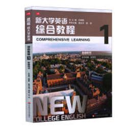 新大學英語&middot;跨文化交際閱讀教程1 嶽豪 著 9787576001433 【台灣高教簡體書】 歷史價格詳細信息