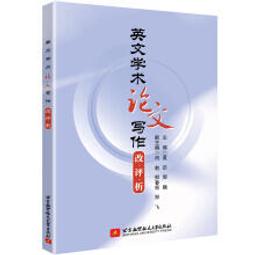 《書評寫作指引》/林慶彰、何淑蘋主編 歷史價格詳細信息