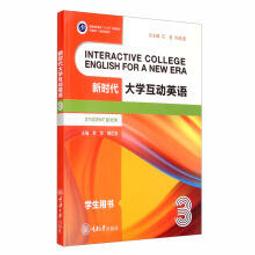 新時代大學互動英語.3 戰秀琴 祖豔鳳 9787568935678 【台灣高等教育出版社】 歷史價格詳細信息