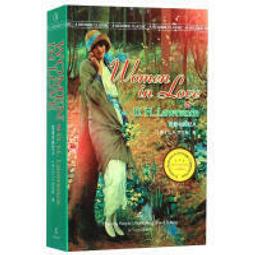 D．H．勞倫斯｜戀愛中的女人｜晨鐘【無破損，內文有劃記】 歷史價格詳細信息