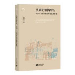 【簡體書】余新忠｜清以來的疾病、醫療和衛生︰以社會文化史為視角的探索｜生活．讀書．新知三聯書店【無劃記、破損】 歷史價格詳細信息