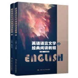 英語語言文學與學科教學研究 楊岸青、李淑瓊 2021-53 知識產權出版社 歷史價格詳細信息