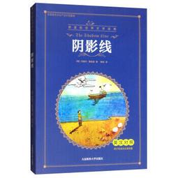 陰影，也是一種力量 二手書 歷史價格詳細信息