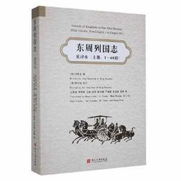 東周英雄傳1-3套書（不拆售） 歷史價格詳細信息
