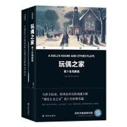 易卜生戲劇集 第四冊《海洋女兒》／《海妲‧蓋柏樂》／《營造師傅》 歷史價格詳細信息