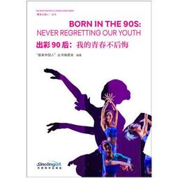 我不是最美空姐，我是最快樂空姐：星光二班林佩瑤的不糾結視角，活出簡單的快樂，做我喜歡的自己 歷史價格詳細信息