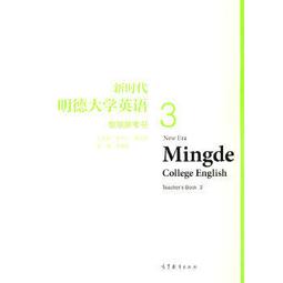 新時代明德大學英語教學參考書 (2) 王守仁 黃國文 張敬源 等 9787040568318 【台灣高等教育出版社】 歷史價格詳細信息