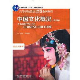 《中華》中國文化簡史二(民國50年)費子智【頭大大-古書善本】甲12◎EE8 歷史價格詳細信息