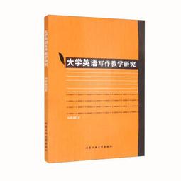 英文寫作教戰手冊：進階篇（16K彩色軟精裝＋解答別冊） 歷史價格詳細信息