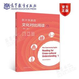 新大學英語&middot;跨文化交際閱讀教程1 嶽豪 著 9787576001433 【台灣高教簡體書】 歷史價格詳細信息