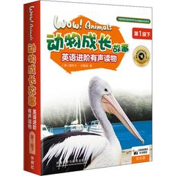麗聲英語綜合閱讀能力提升全套裝 (三級下) 9787521326734 (英)朱莉婭&middot;唐納森 (英) 歷史價格詳細信息