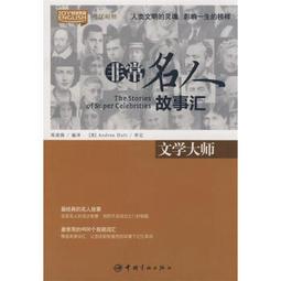 悅讀名品 小悅讀出版-搶飯吃的外星人 歷史價格詳細信息