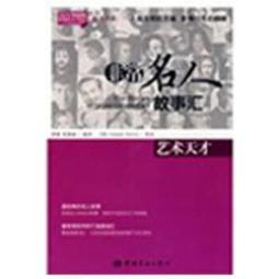 悅讀名品 小悅讀出版-搶飯吃的外星人 歷史價格詳細信息