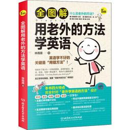 書林英語的對與錯(第四版) 歷史價格詳細信息