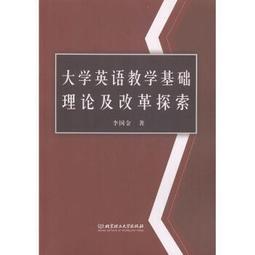 高校英語教學基本理論及信息化研究 苗暘 蘇日娜 高秀娟 9787558188121 【台灣高等教育出版社】 歷史價格詳細信息