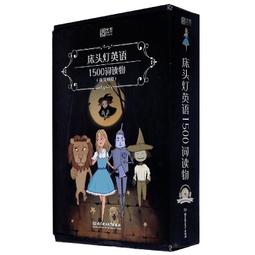 床頭燈英語．3000詞讀物 (英漢對照) (全套31冊) 9787535462503 (英)劉易斯．卡羅爾 等著 歷史價格詳細信息