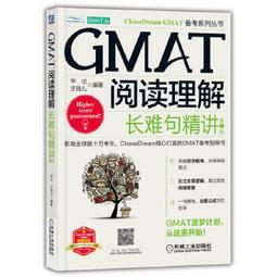 GMAT詞匯帝國 楊子江 曹紹升 9787300276069 【台灣高教簡體書】 歷史價格詳細信息