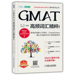 GMAT詞匯帝國 楊子江 曹紹升 9787300276069 【台灣高教簡體書】 歷史價格詳細信息