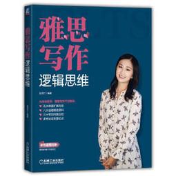 雅思寫作聖經-大作文 (英式發音 附QR Code音檔)/Amanda Chou【城邦讀書花園】 歷史價格詳細信息