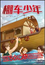 書中謎/雪瑞登．海伊/時報/9789571349084 歷史價格詳細信息