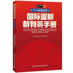籃球技巧圖解 許博編著 歷史價格詳細信息