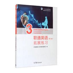 英語職通車 18種熱門職業英文通通通 歷史價格詳細信息