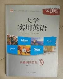 英語閱讀教程 (第二冊) (第2版) 姚璐璐 王曉 譚言紅 等 9787300297309 【台灣高等教育出版社】 歷史價格詳細信息