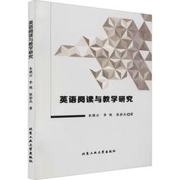 閱讀教學領導：讓閱讀成為孩子飛翔的翅膀 歷史價格詳細信息