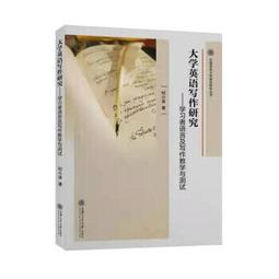 英文寫作教戰手冊：進階篇（16K彩色軟精裝＋解答別冊） 歷史價格詳細信息