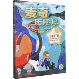 環保英文3：全球暖化 Think Green 3: Global Warming(含CD) 歷史價格詳細信息