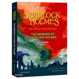 福爾摩斯探案全集之巴斯克維爾的獵犬 (英)柯南&middot;道爾 9787544787239 【台灣高等教育出版社】 歷史價格詳細信息
