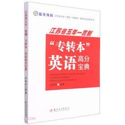 江蘇省惡性腫瘤報告2021 韓仁強 朱寶立 9787576607338 【台灣高等教育出版社】 歷史價格詳細信息