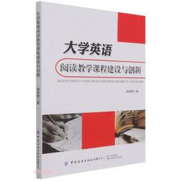 新大學英語教學手冊4 (第二版) 余渭深 王海嘯總 李霄翔 9787040599084 【台灣高等教育出版社】 歷史價格詳細信息