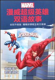 漫威英雄蜘蛛人雙面鉛筆盒多功能鉛筆盒收納盒 579974(復仇者聯盟 平輸品)【小品館】 歷史價格詳細信息