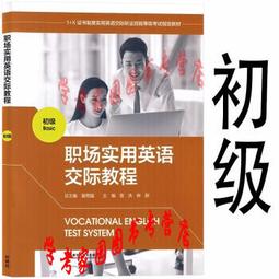 實用職場英語隨行聽（隨掃即聽 「必備單字X常用會話」中英語音檔（英文２段速）MP3 QR Code） 歷史價格詳細信息