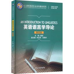 英語語言文學與學科教學研究 楊岸青、李淑瓊 2021-53 知識產權出版社 歷史價格詳細信息