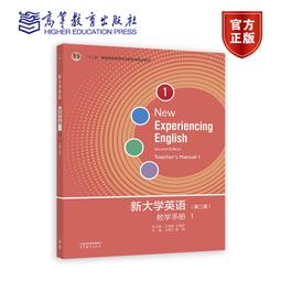 新大學英語&middot;跨文化交際閱讀教程1 嶽豪 著 9787576001433 【台灣高教簡體書】 歷史價格詳細信息