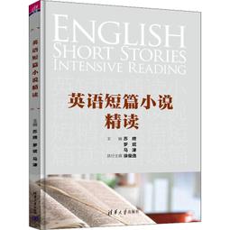 英美短篇小說賞析:走入現代心靈 [西洋文學11] 歷史價格詳細信息