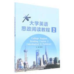 思想政治教育研究論叢 余斌 佘遠富 廣西師範大學出版社 97875495 歷史價格詳細信息