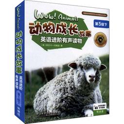 麗聲英語綜合閱讀能力提升全套裝 (三級下) 9787521326734 (英)朱莉婭&middot;唐納森 (英) 歷史價格詳細信息