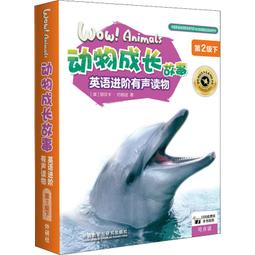 麗聲英語綜合閱讀能力提升全套裝 (三級下) 9787521326734 (英)朱莉婭&middot;唐納森 (英) 歷史價格詳細信息