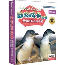 麗聲英語綜合閱讀能力提升全套裝 (三級下) 9787521326734 (英)朱莉婭&middot;唐納森 (英) 歷史價格詳細信息