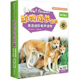 麗聲英語綜合閱讀能力提升全套裝 (三級下) 9787521326734 (英)朱莉婭&middot;唐納森 (英) 歷史價格詳細信息