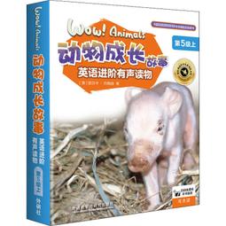 麗聲英語綜合閱讀能力提升全套裝 (三級下) 9787521326734 (英)朱莉婭&middot;唐納森 (英) 歷史價格詳細信息