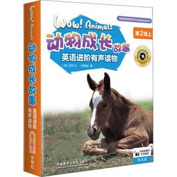 麗聲英語綜合閱讀能力提升全套裝 (三級下) 9787521326734 (英)朱莉婭&middot;唐納森 (英) 歷史價格詳細信息