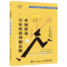 朱偉戀詞2024 考研詞匯背考通 朱偉 9787115600028 歷史價格詳細信息