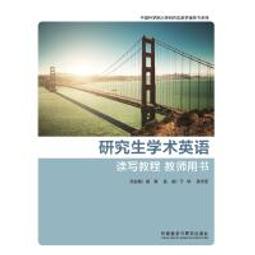 華語教學研究方法與論文寫作/何德華 文鶴書店 Crane Publishing 歷史價格詳細信息
