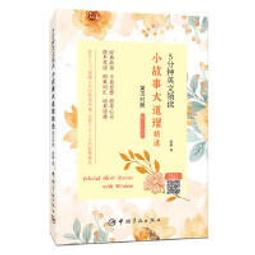 小故事大道理  套組：白鶴報恩+城市老鼠與鄉下老鼠+蟋蟀與螞蟻+送  烏鴉的彩色羽毛【金石堂】 歷史價格詳細信息