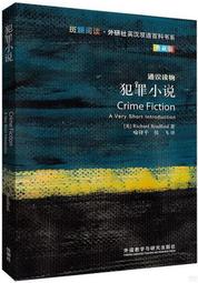 犯罪小說集   吉田修一 罪樂園電影原著小說 歷史價格詳細信息
