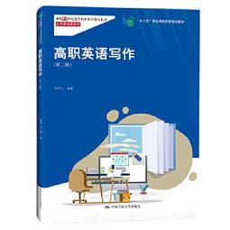 高職英語教學與翻譯研究 邵韻之著 9787576803136 【台灣高等教育出版社】 歷史價格詳細信息